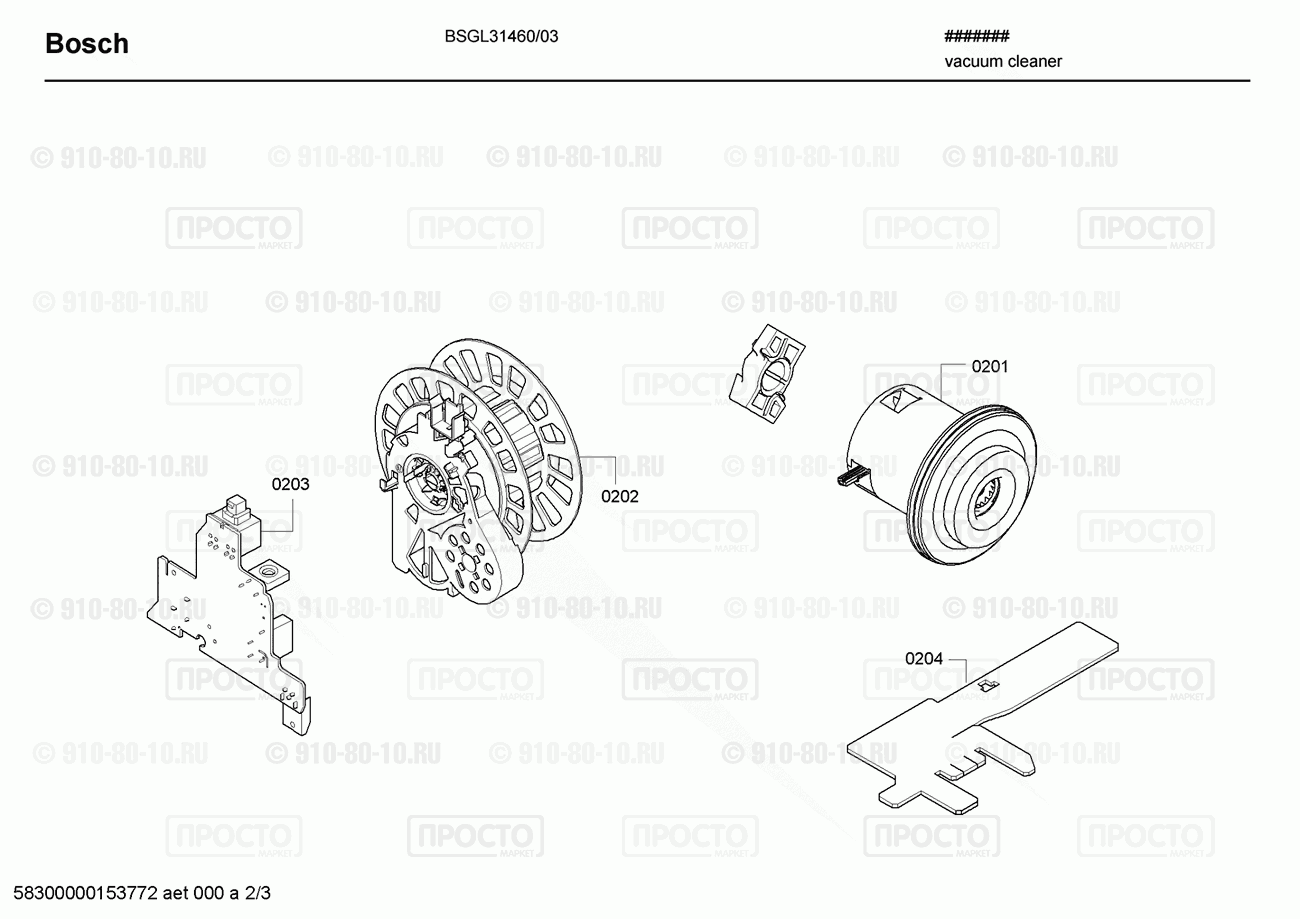 Пылесос Bosch BSGL31460/03 - взрыв-схема