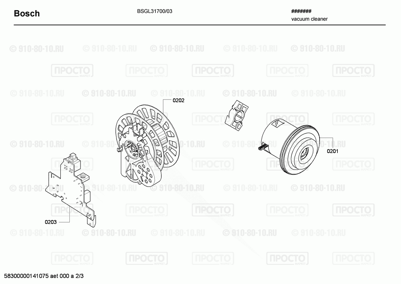 Пылесос Bosch BSGL31700/03 - взрыв-схема