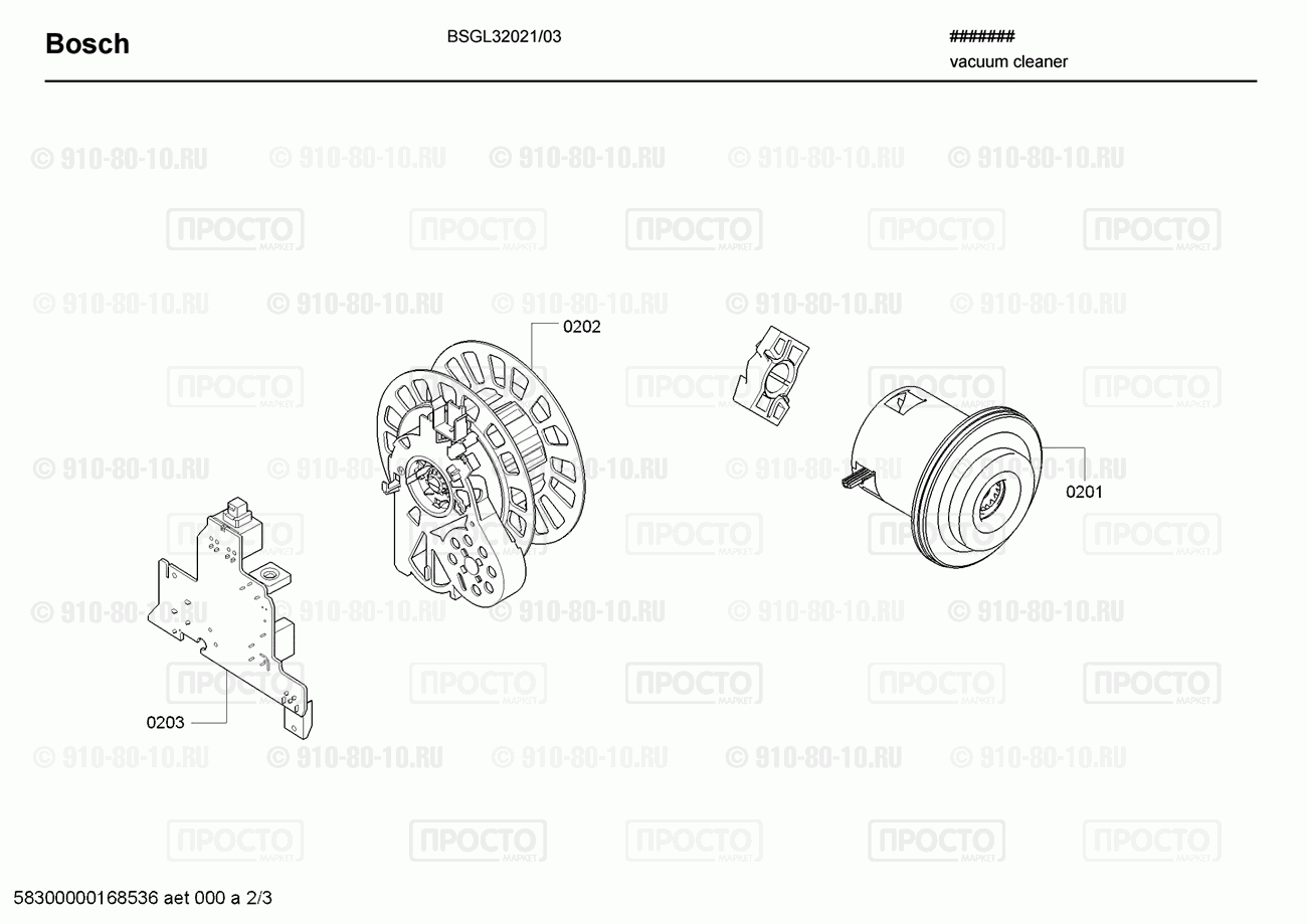 Пылесос Bosch BSGL32021/03 - взрыв-схема