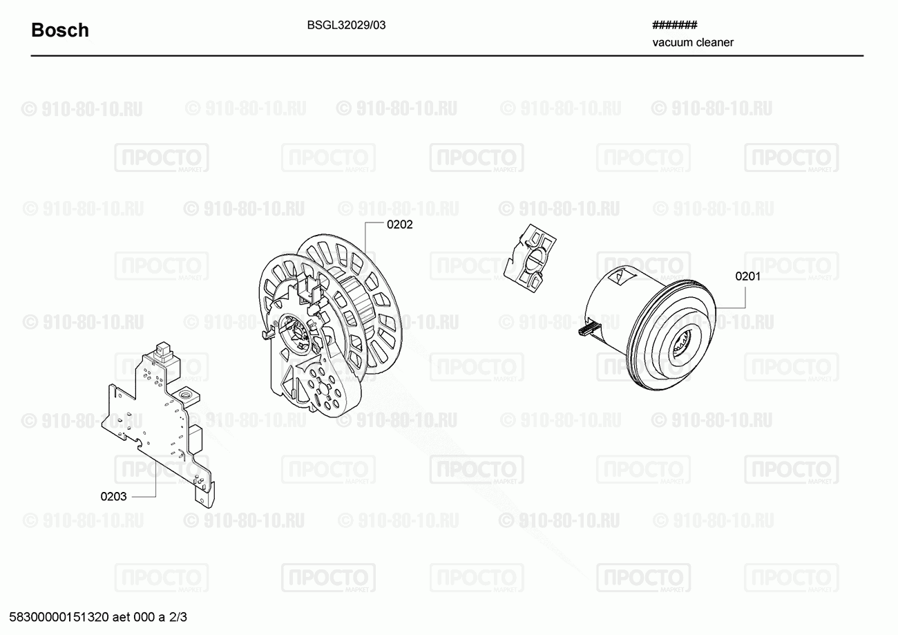 Пылесос Bosch BSGL32029/03 - взрыв-схема