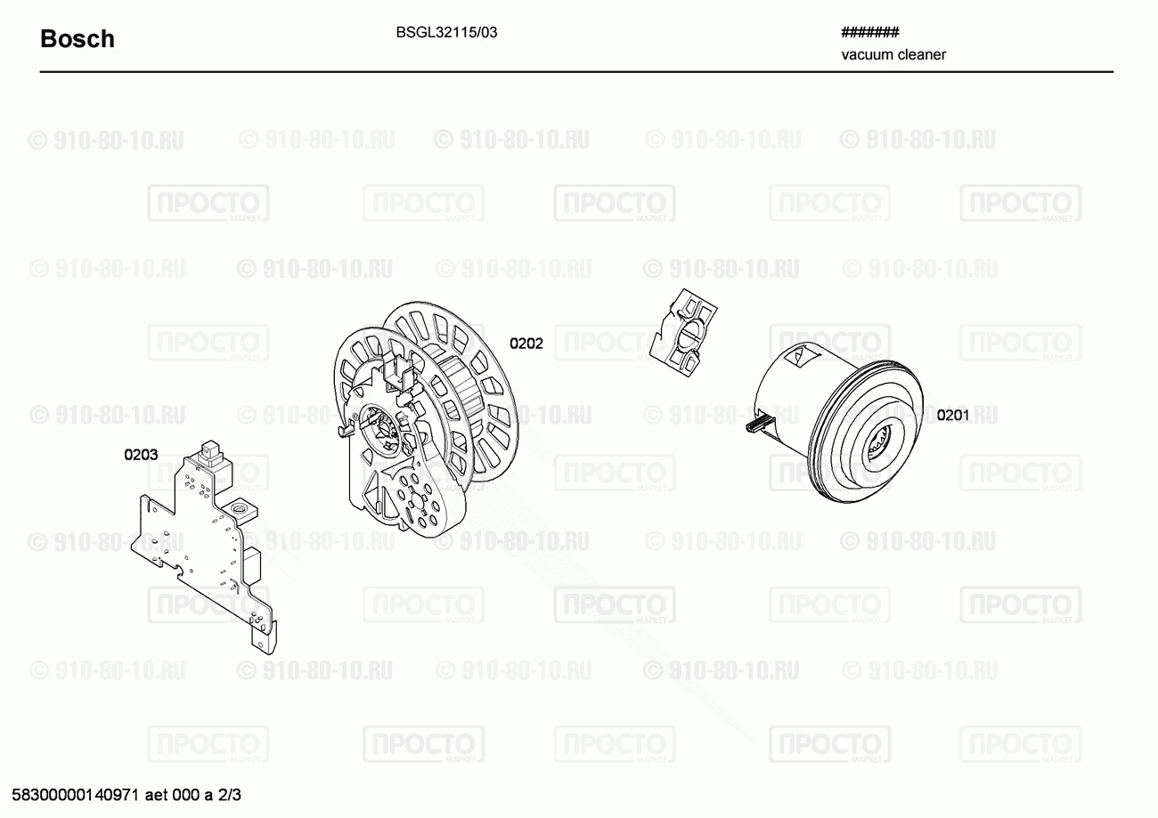 Пылесос Bosch BSGL32115/03 - взрыв-схема