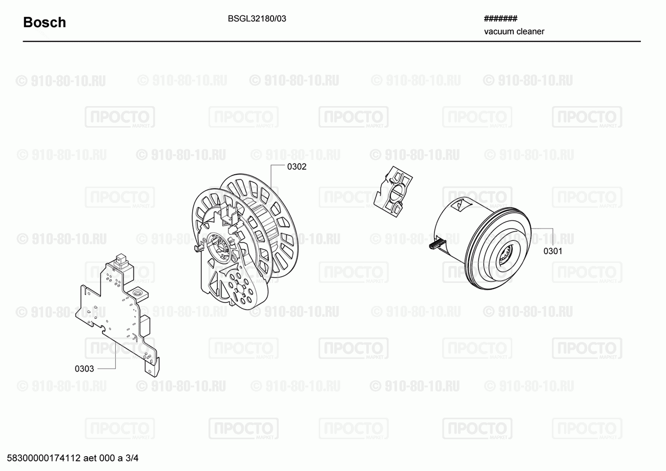 Пылесос Bosch BSGL32180/03 - взрыв-схема