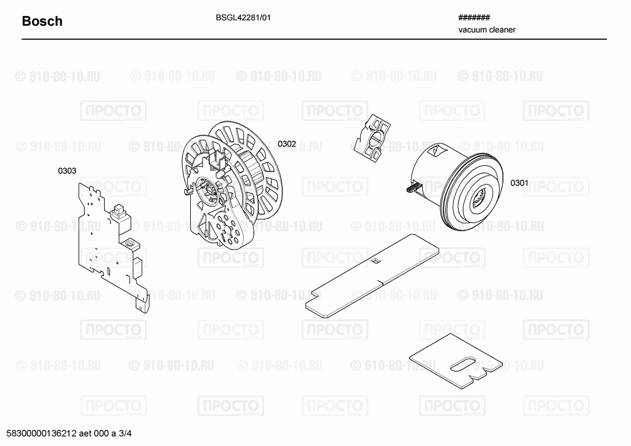Пылесос Bosch BSGL42281/01 - взрыв-схема