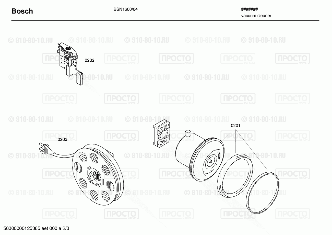 Пылесос Bosch BSN1600/04 - взрыв-схема