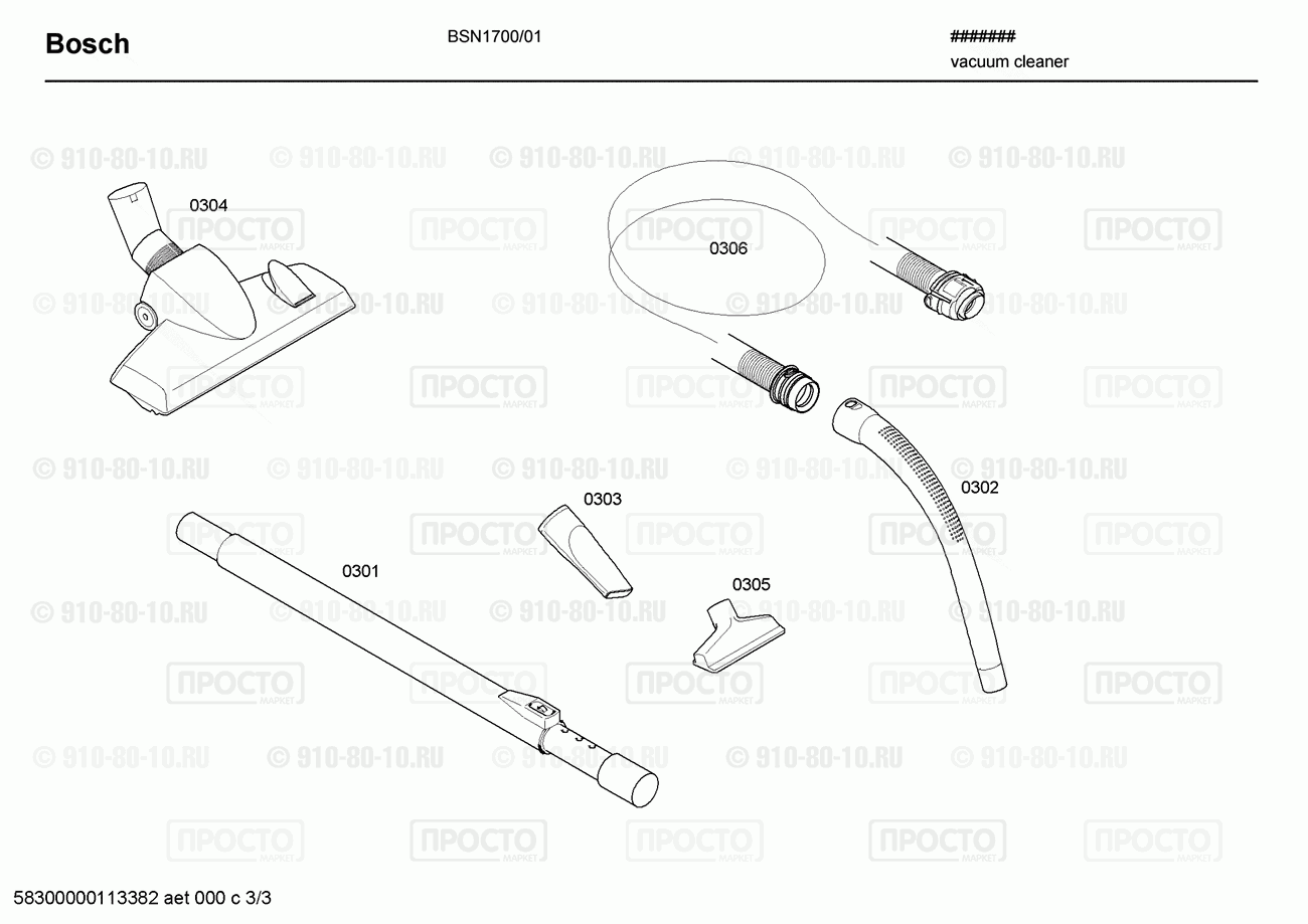 Пылесос Bosch BSN1700/01 - взрыв-схема