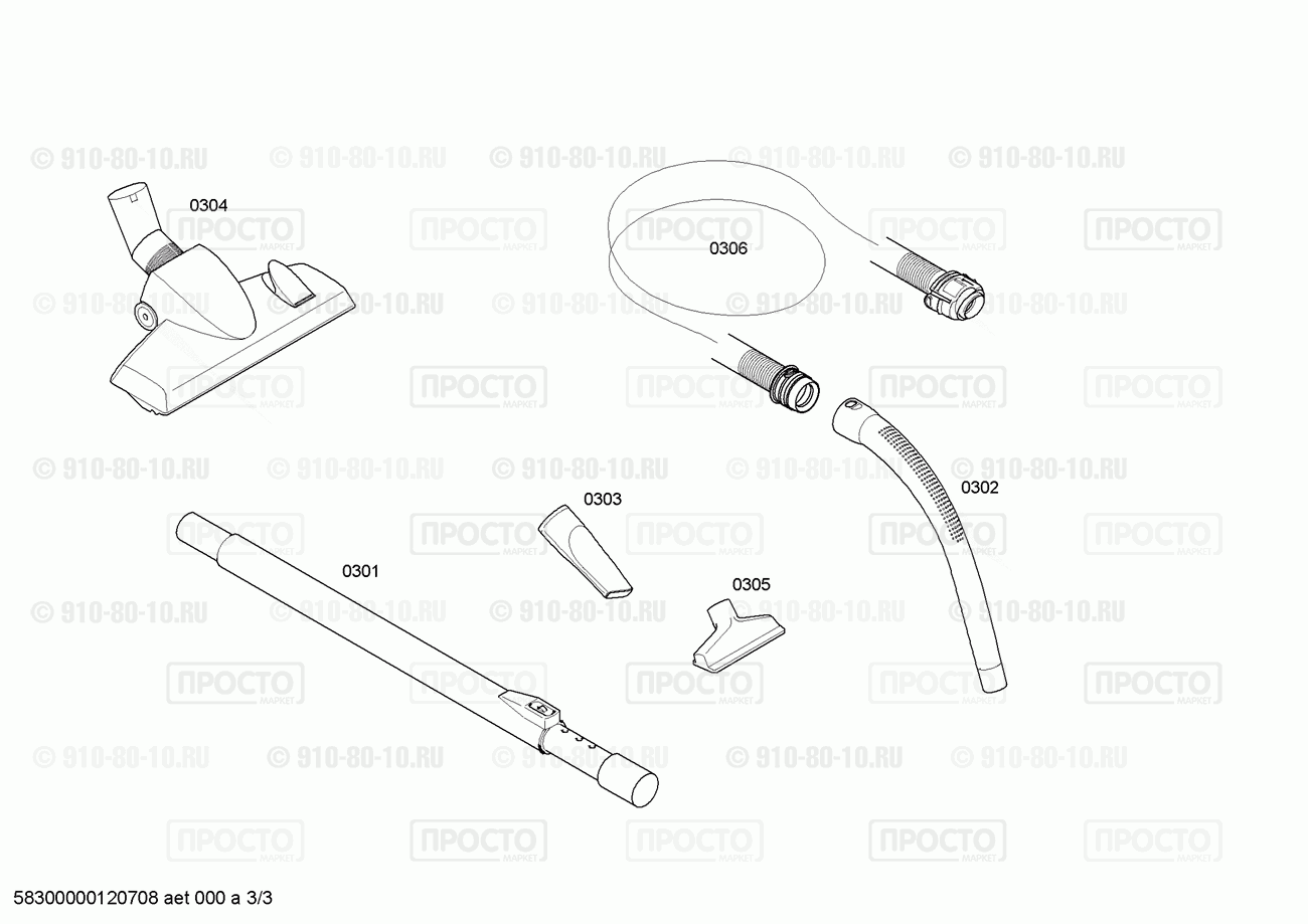 Пылесос Bosch BSN1700/03 - взрыв-схема