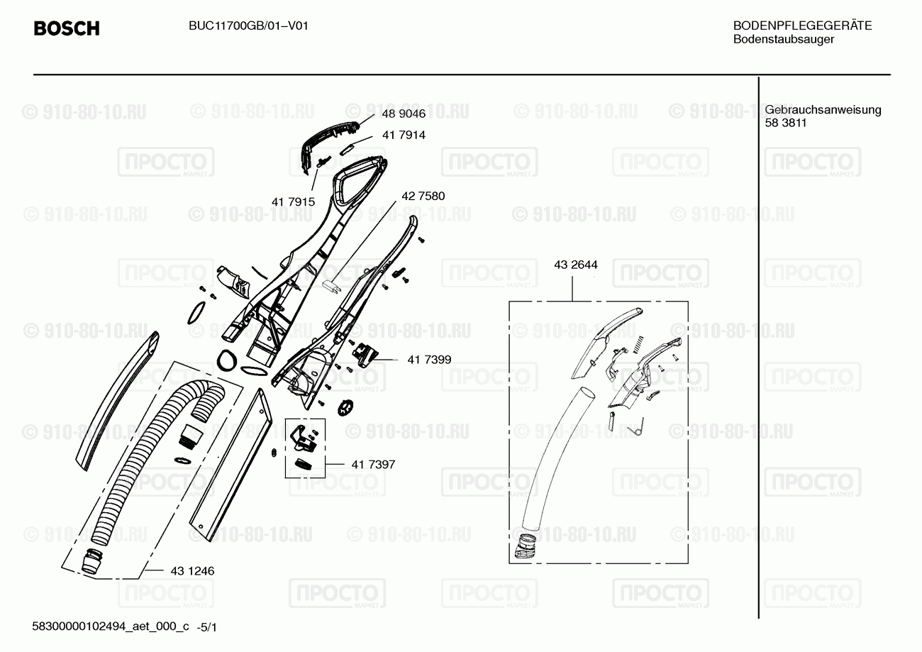 Пылесос Bosch BUC11700GB/01 - взрыв-схема