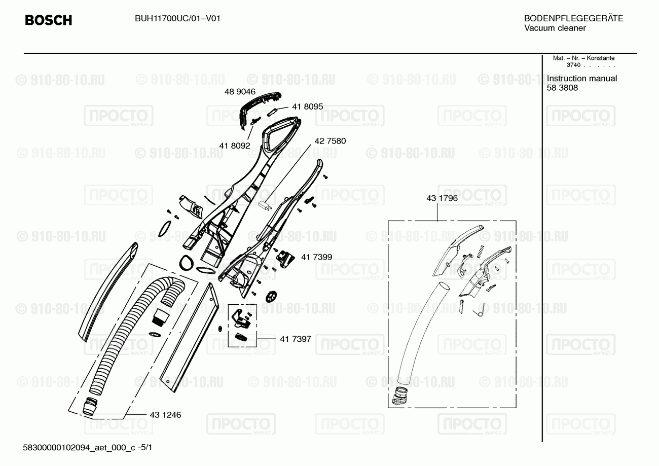 Пылесос Bosch BUH11700UC/01 - взрыв-схема