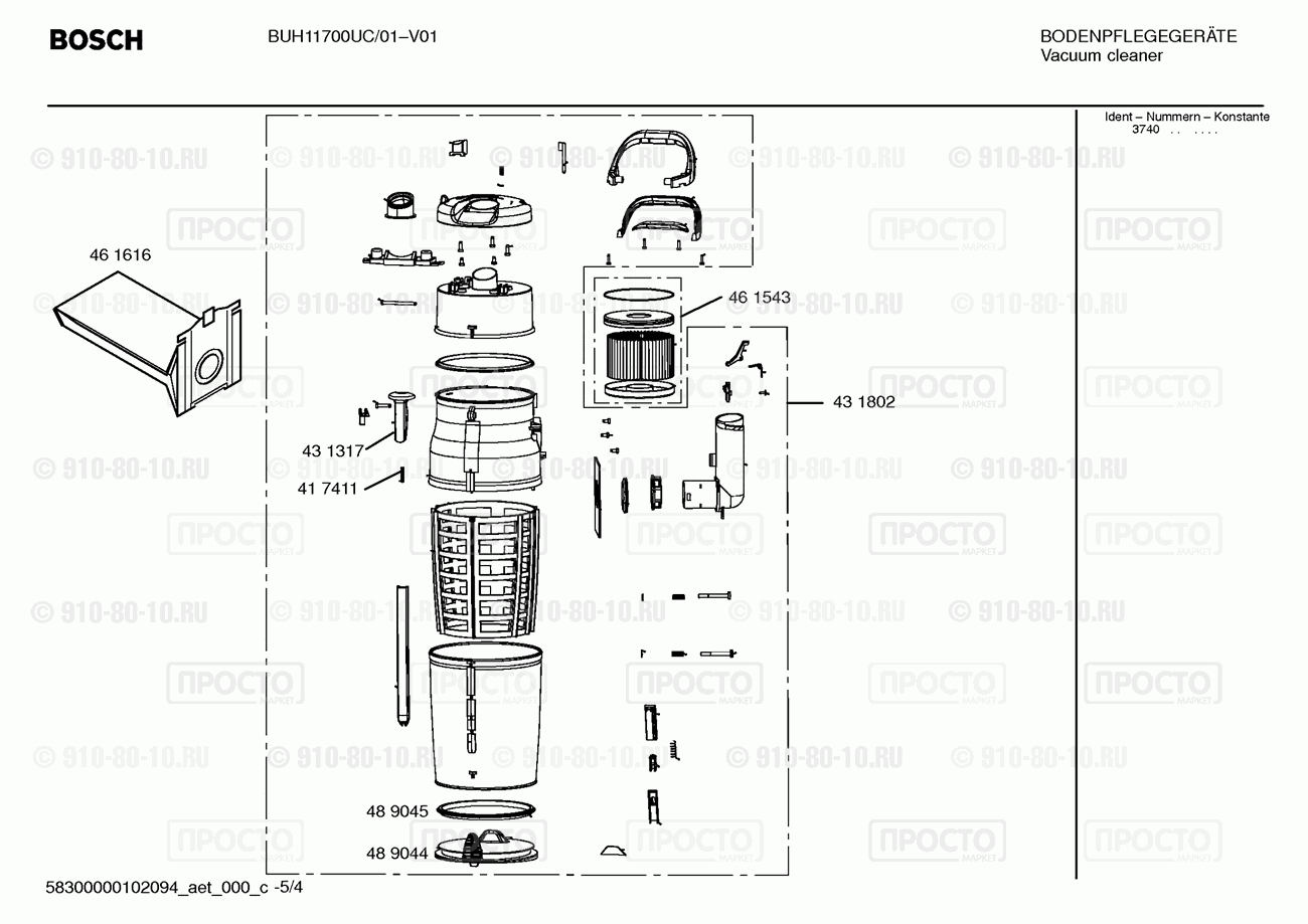 Пылесос Bosch BUH11700UC/01 - взрыв-схема