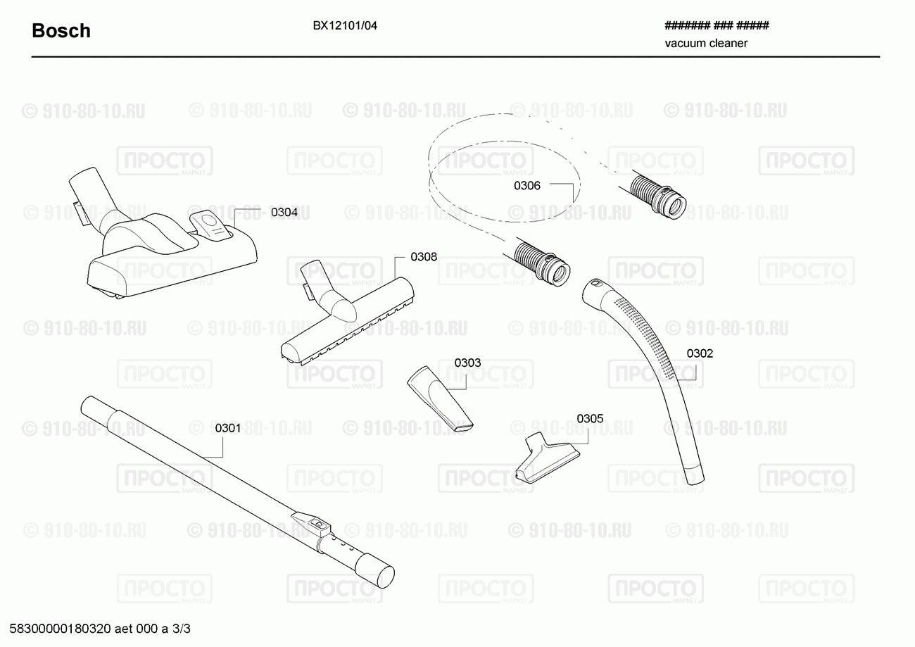 Пылесос Bosch BX12101/04 - взрыв-схема