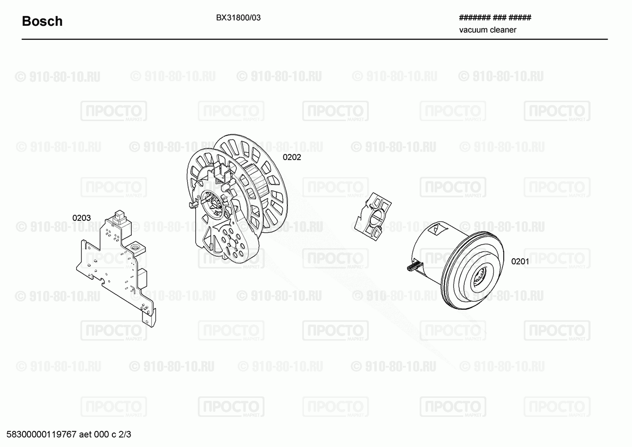 Пылесос Bosch BX31800/03 - взрыв-схема