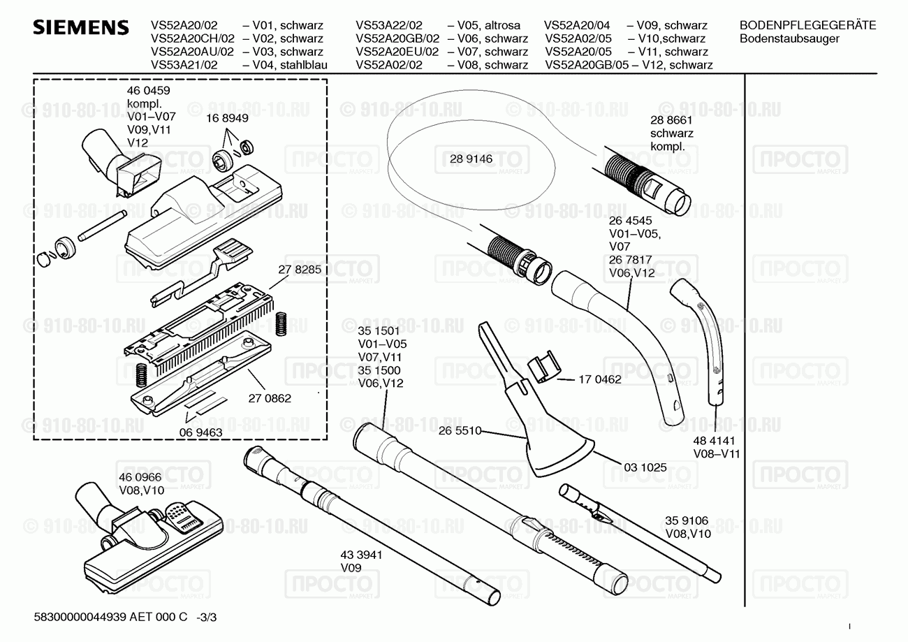Пылесос Siemens VS52A20/04 - взрыв-схема