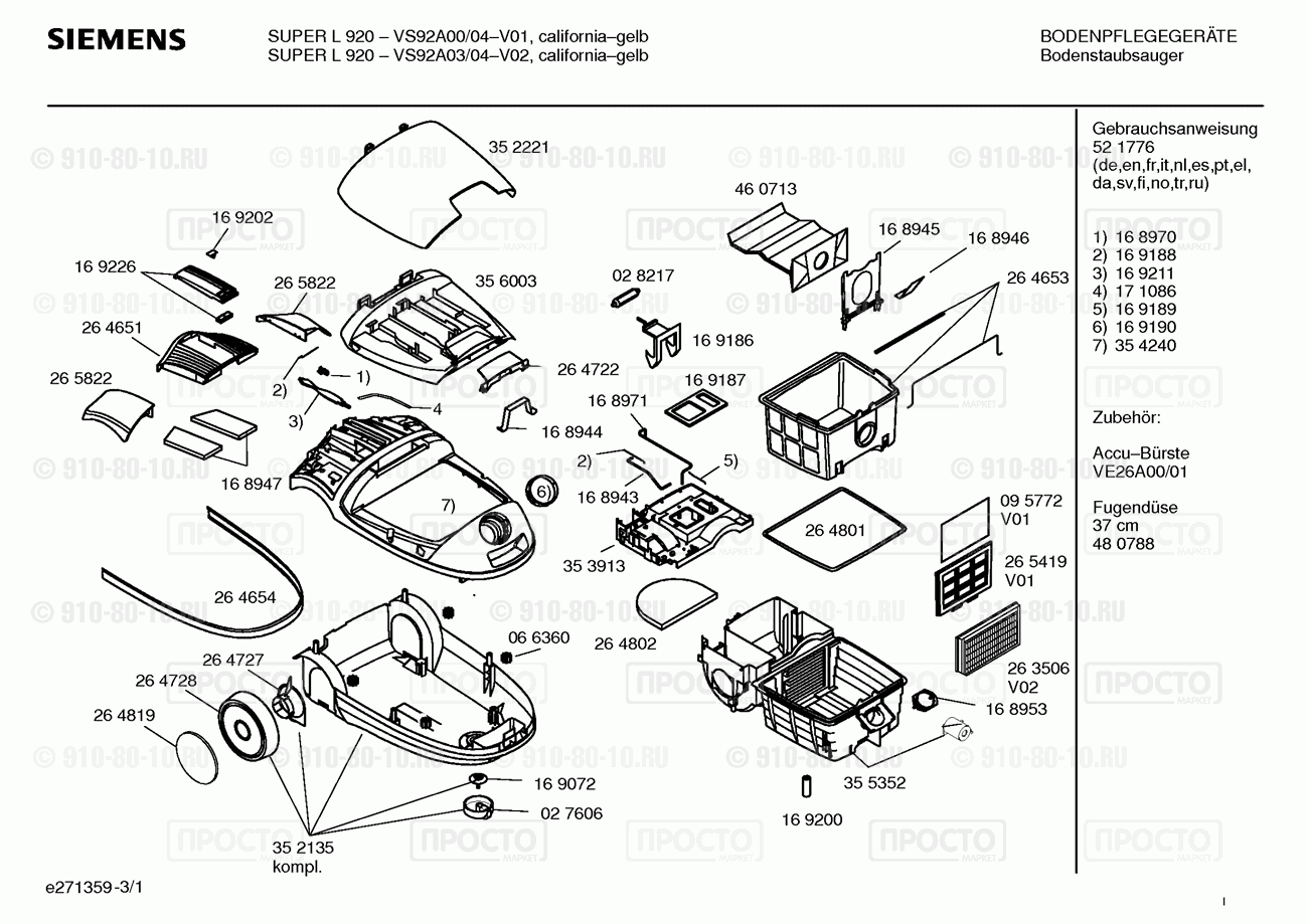 Пылесос Siemens VS92A03/04 - взрыв-схема