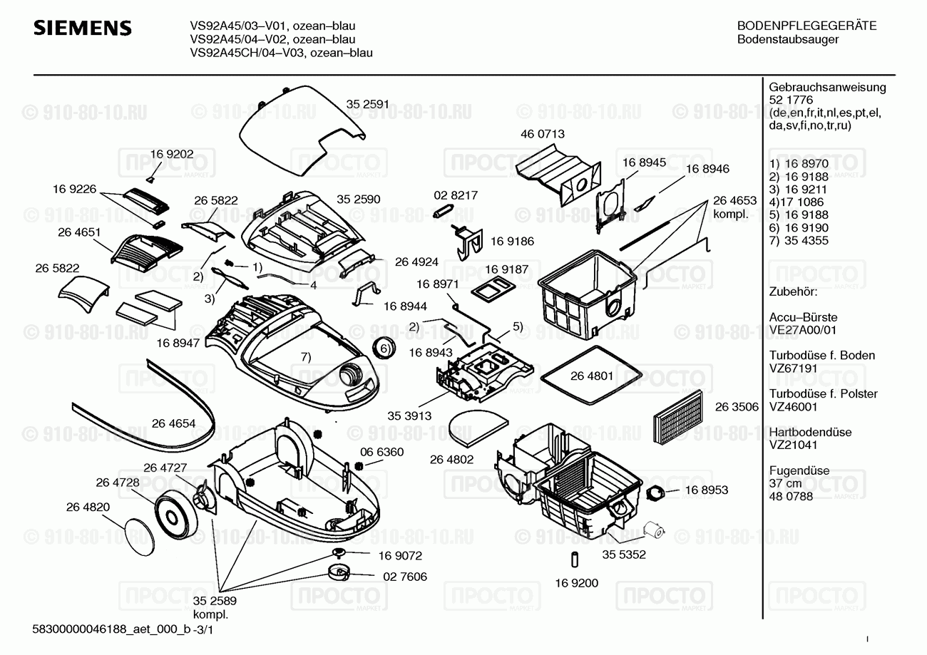 Пылесос Siemens VS92A45/03 - взрыв-схема