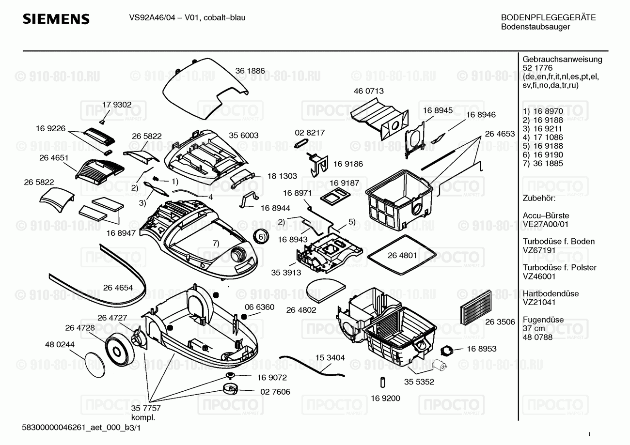 Пылесос Siemens VS92A46/04 - взрыв-схема