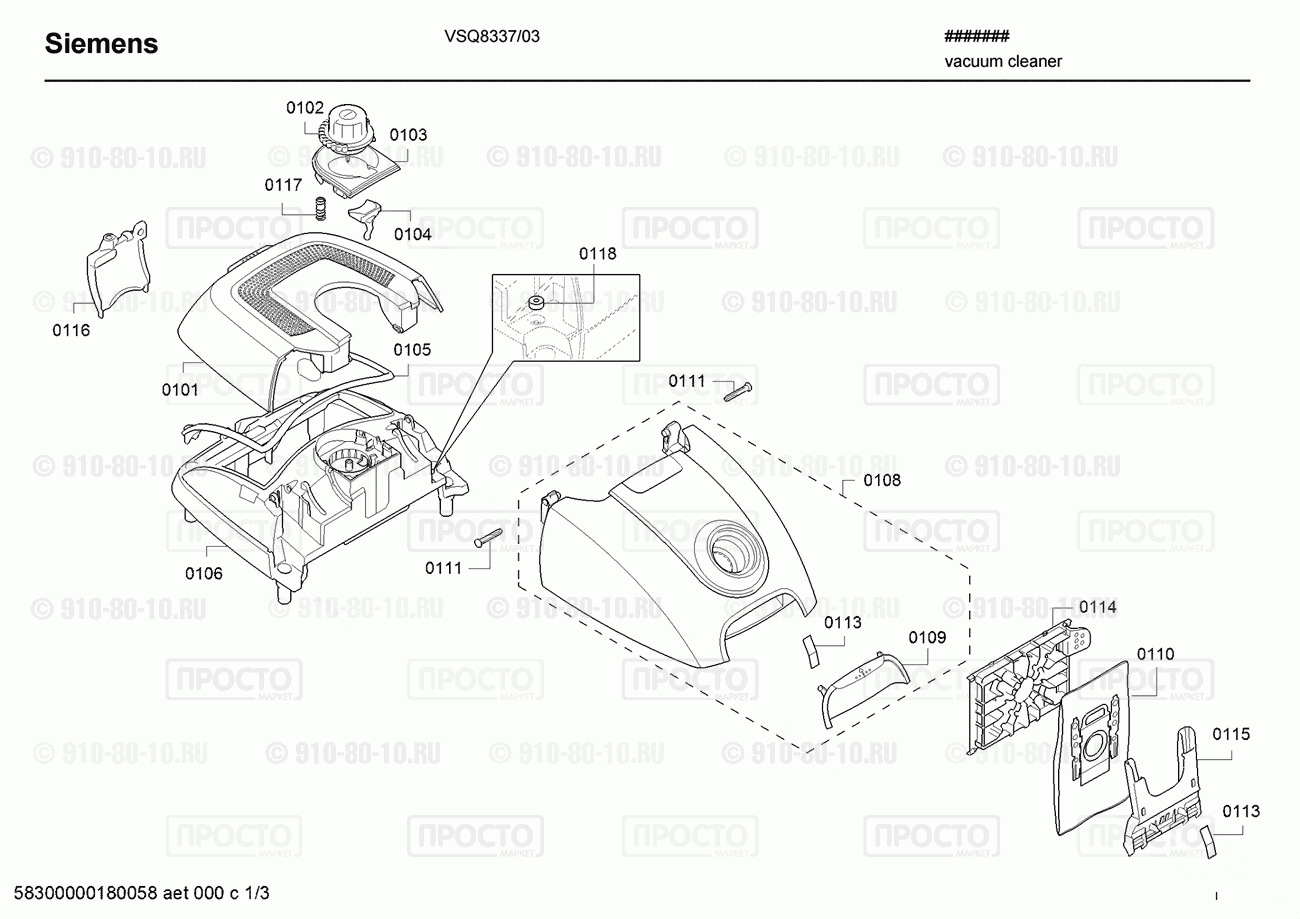 Пылесос Siemens VSQ8337/03 - взрыв-схема