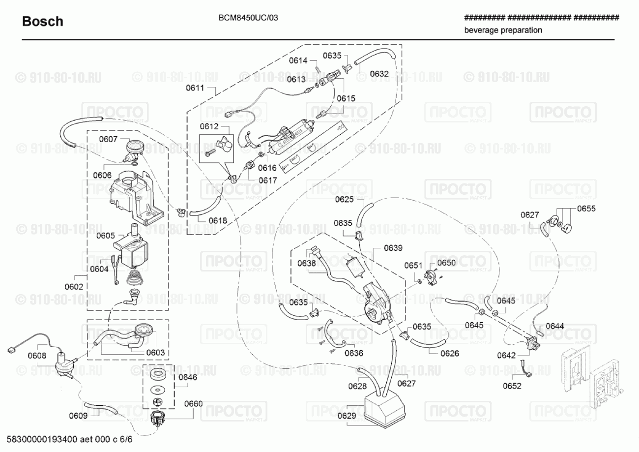 Кофемашина кофеварка Bosch BCM8450UC/03 - взрыв-схема