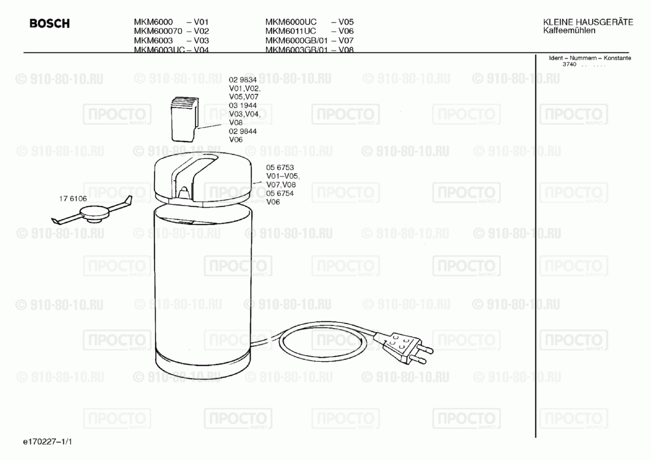 Кофемашина кофеварка Bosch MKM6000(00) - взрыв-схема