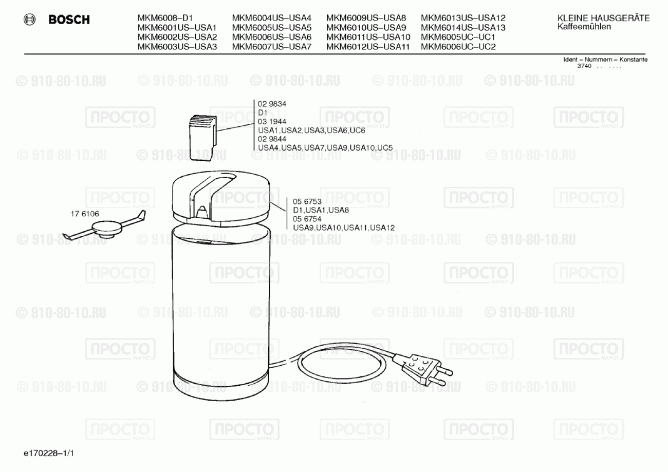 Кофемашина кофеварка Bosch MKM6001US(00) - взрыв-схема