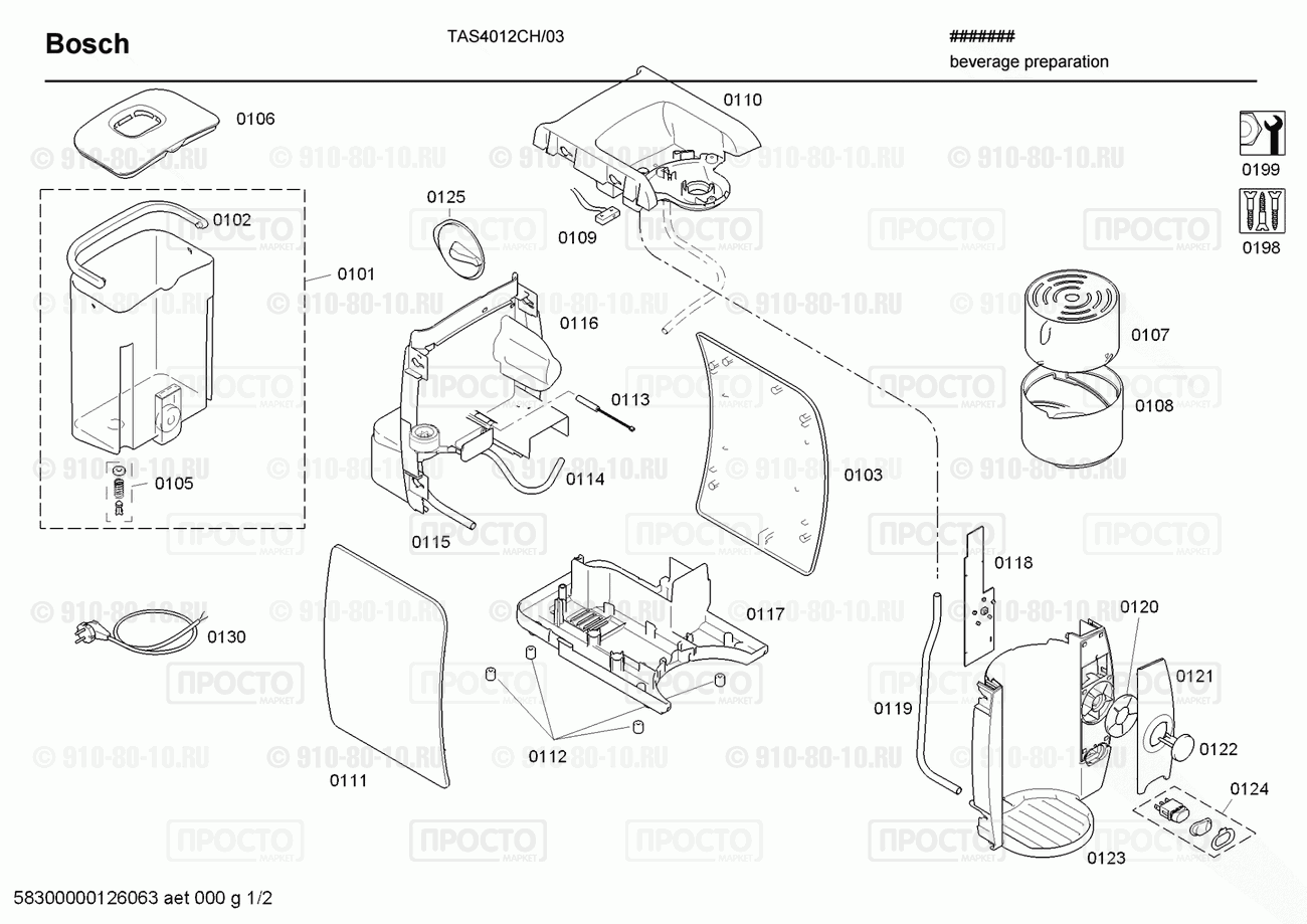 Кофемашина кофеварка Bosch TAS4012CH/03 - взрыв-схема