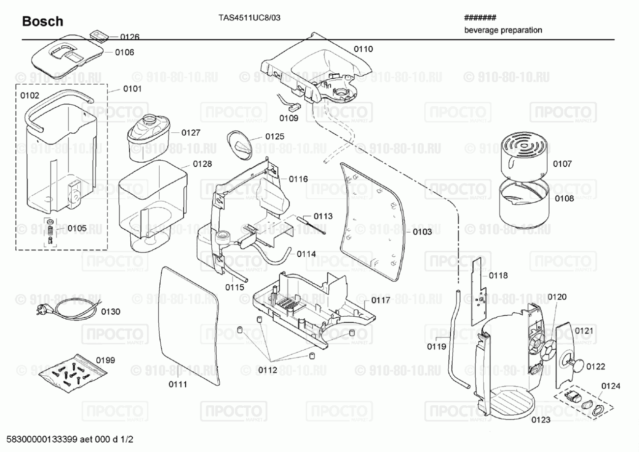 Кофемашина кофеварка Bosch TAS4511UC8/03 - взрыв-схема