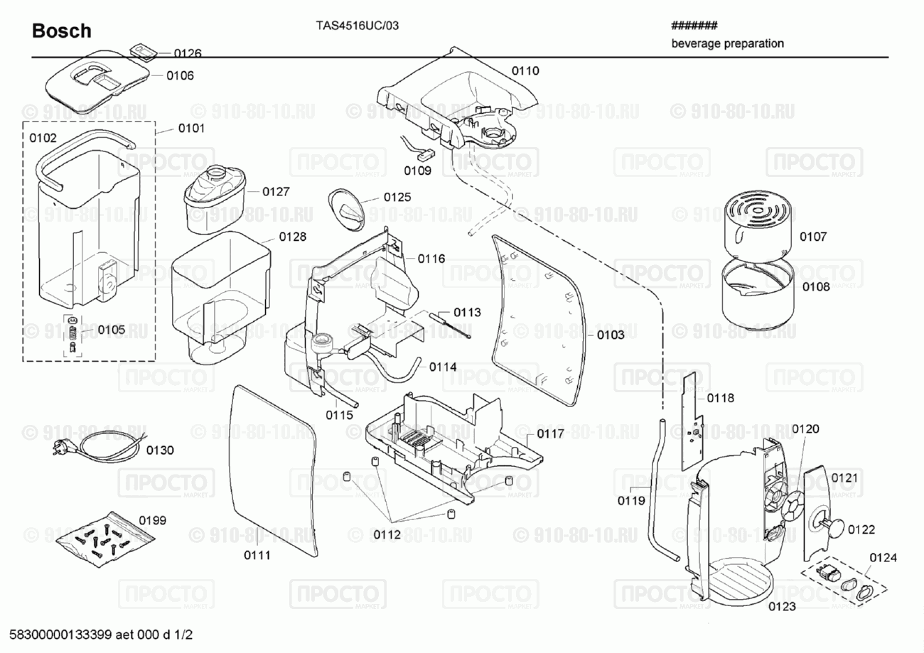 Кофемашина кофеварка Bosch TAS4516UC/03 - взрыв-схема