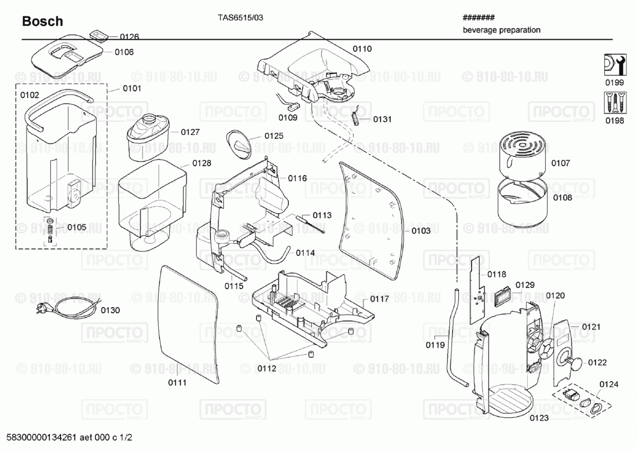 Кофемашина кофеварка Bosch TAS6515/03 - взрыв-схема