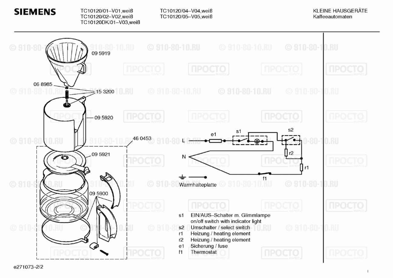 Кофемашина кофеварка Siemens TC10120/01 - взрыв-схема