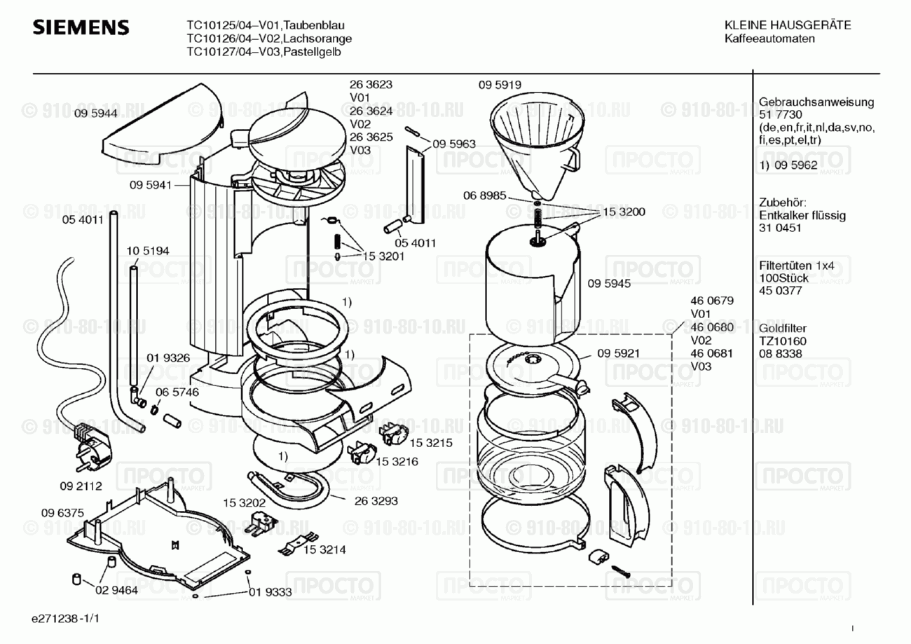 Кофемашина кофеварка Siemens TC10125/04 - взрыв-схема