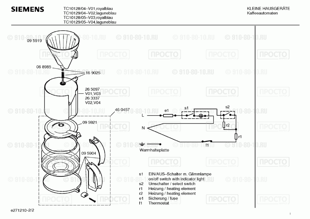 Кофемашина кофеварка Siemens TC10129/04 - взрыв-схема