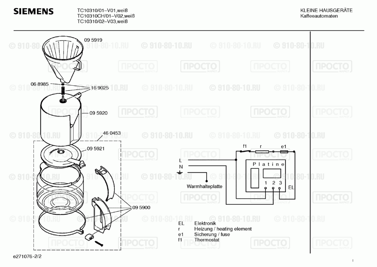 Кофемашина кофеварка Siemens TC10310/01 - взрыв-схема