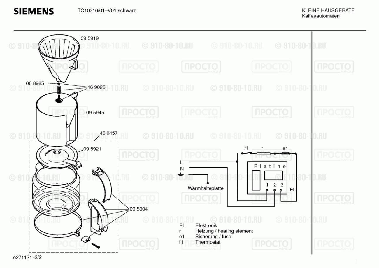 Кофемашина кофеварка Siemens TC10316/01 - взрыв-схема
