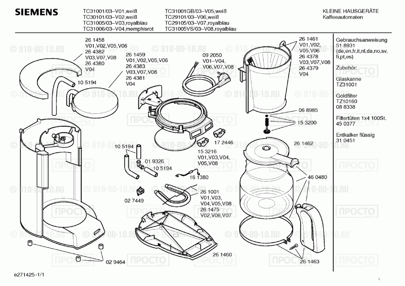 Кофемашина кофеварка Siemens TC31001/03 - взрыв-схема