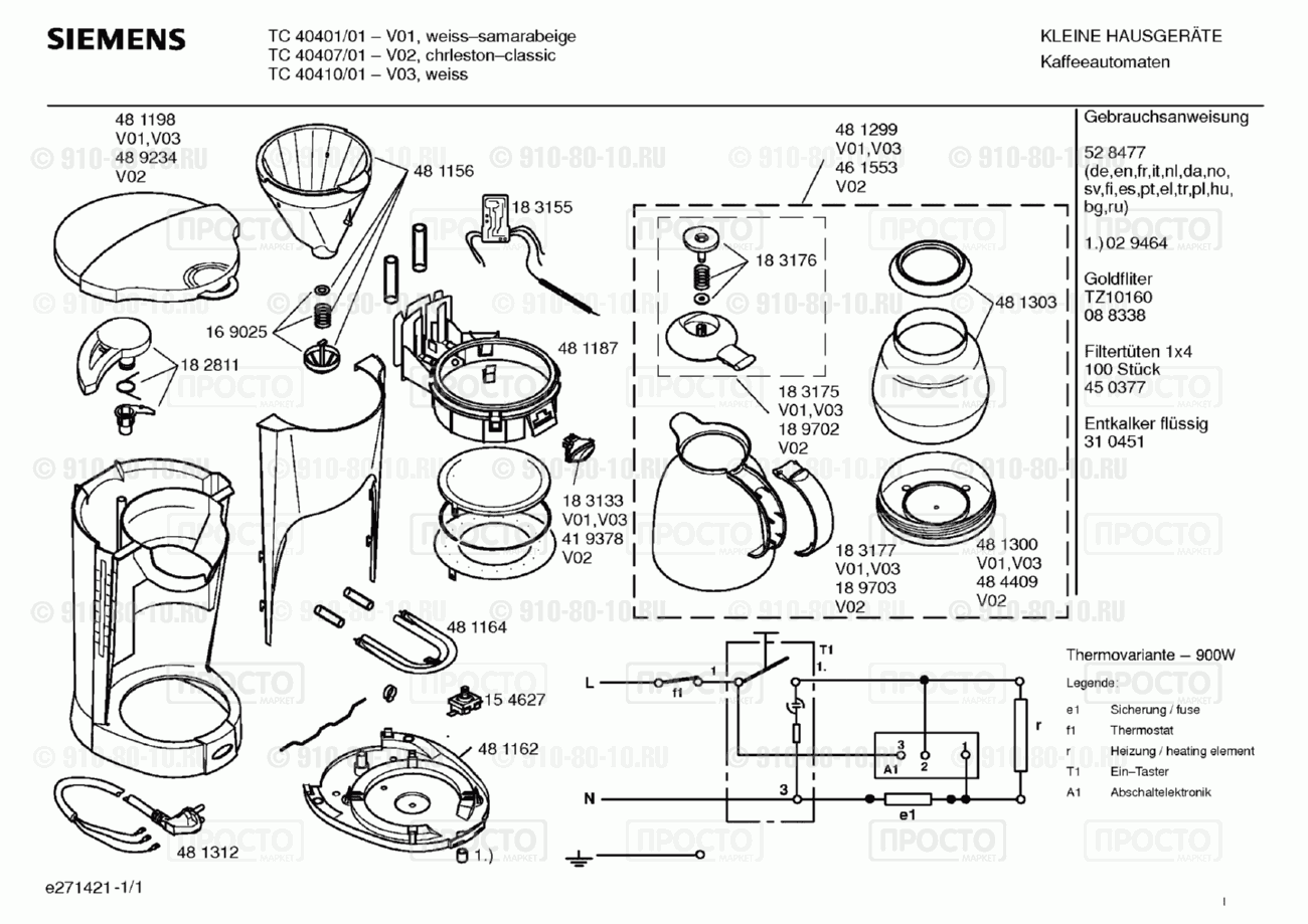 Кофемашина кофеварка Siemens TC40407/01 - взрыв-схема
