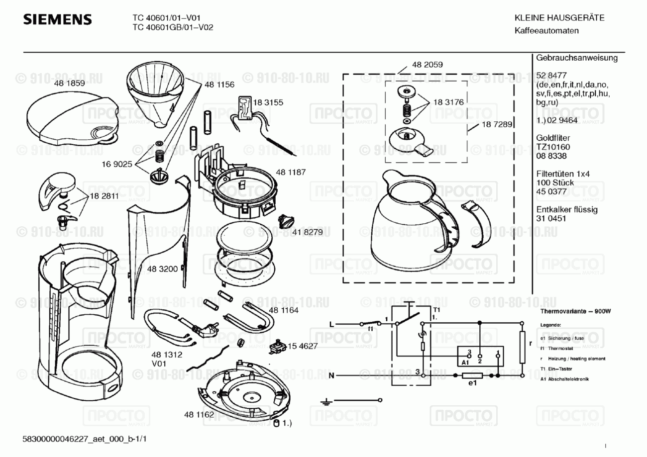 Кофемашина кофеварка Siemens TC40601/01 - взрыв-схема