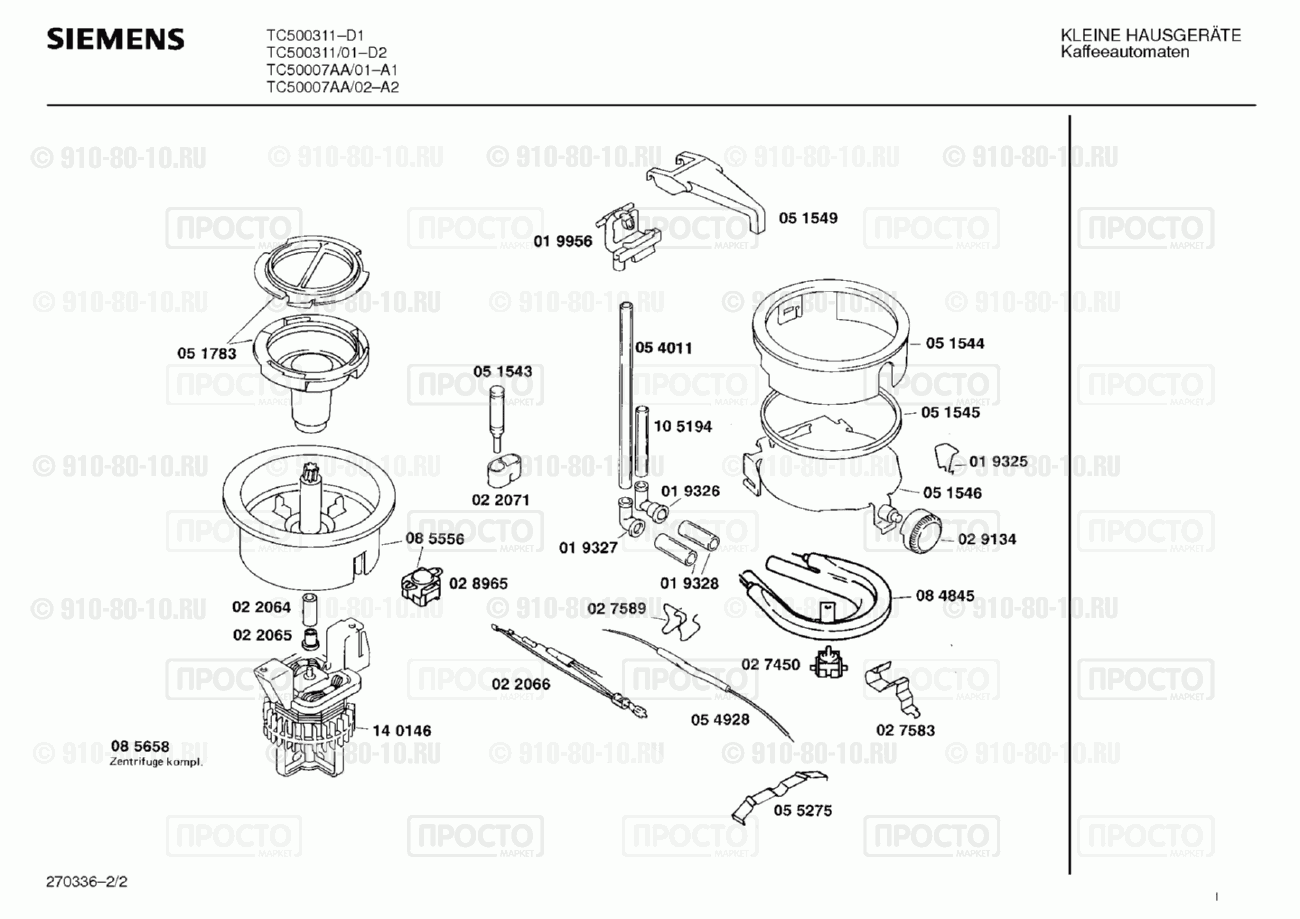 Кофемашина кофеварка Siemens TC500311(00) - взрыв-схема
