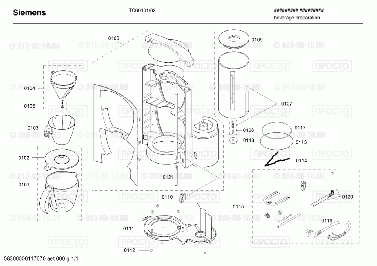 Кофемашина кофеварка Siemens TC60101/02 - взрыв-схема