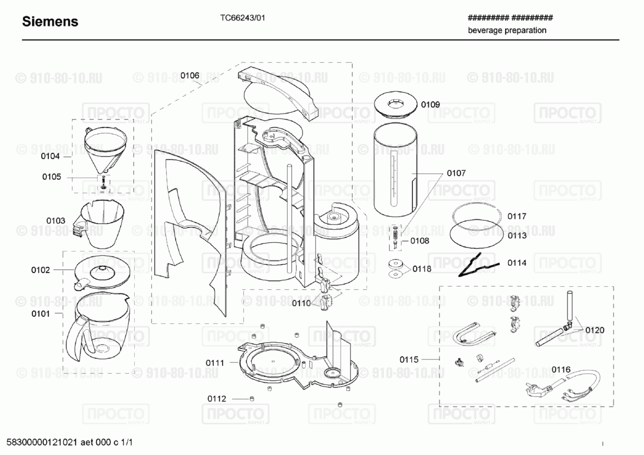 Кофемашина кофеварка Siemens TC66243/01 - взрыв-схема