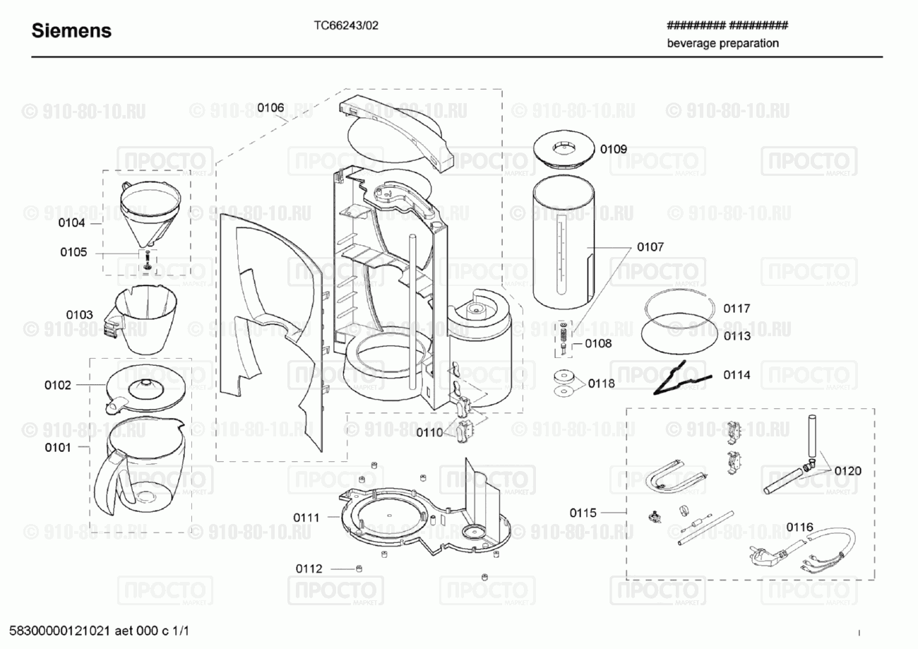 Кофемашина кофеварка Siemens TC66243/02 - взрыв-схема