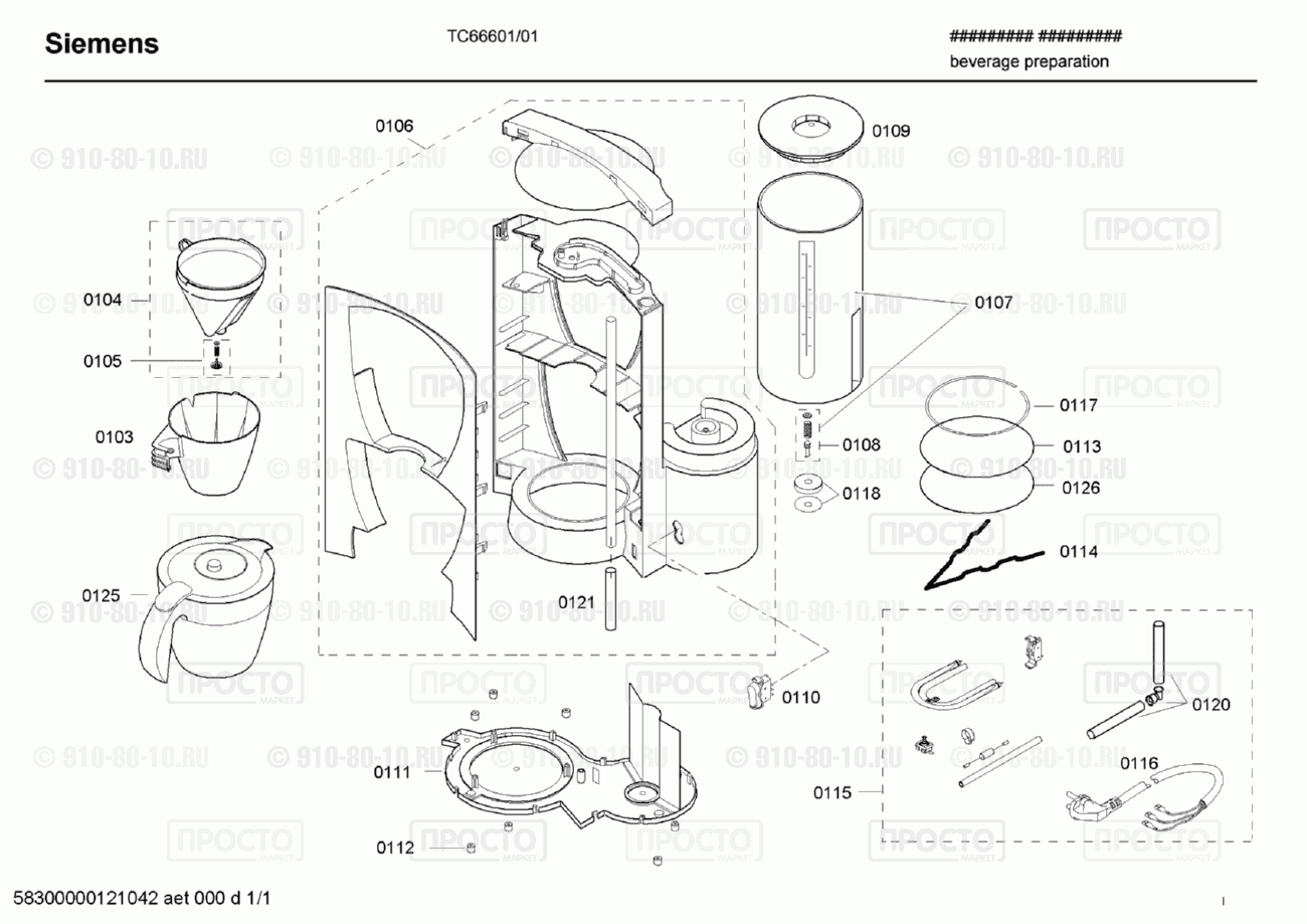 Кофемашина кофеварка Siemens TC66601/01 - взрыв-схема