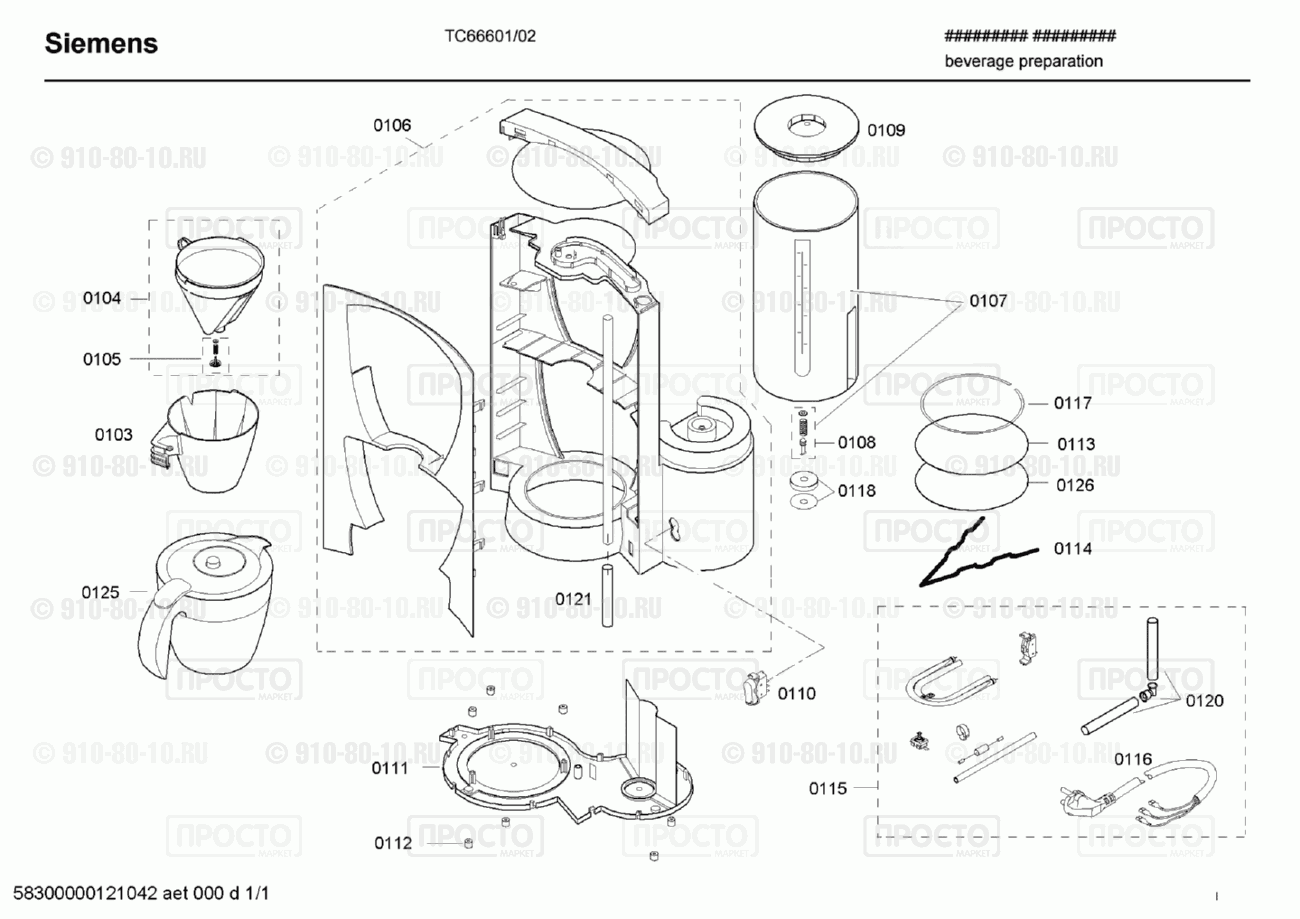 Кофемашина кофеварка Siemens TC66601/02 - взрыв-схема