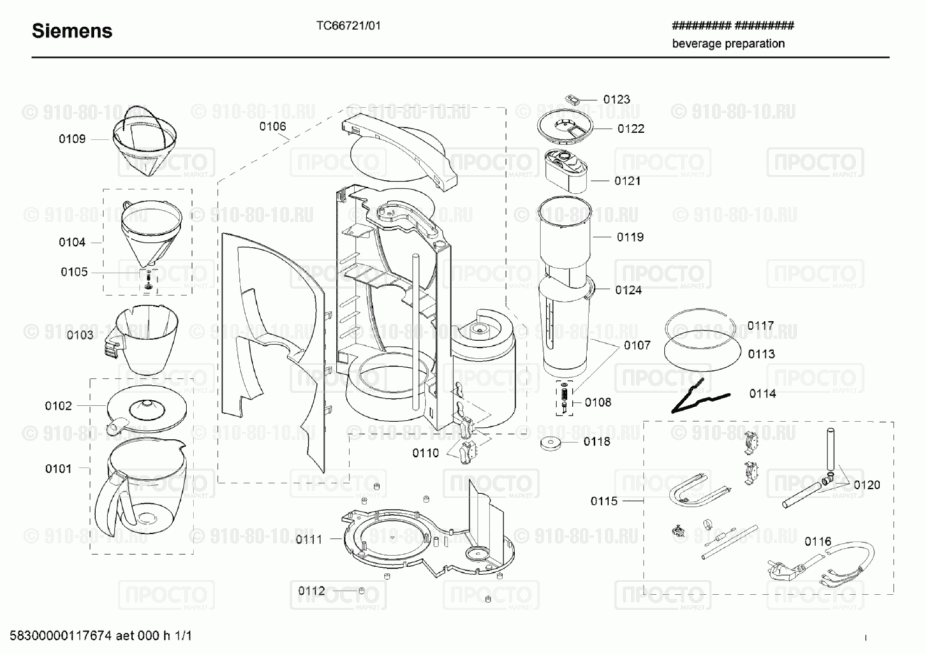 Кофемашина кофеварка Siemens TC66721/01 - взрыв-схема