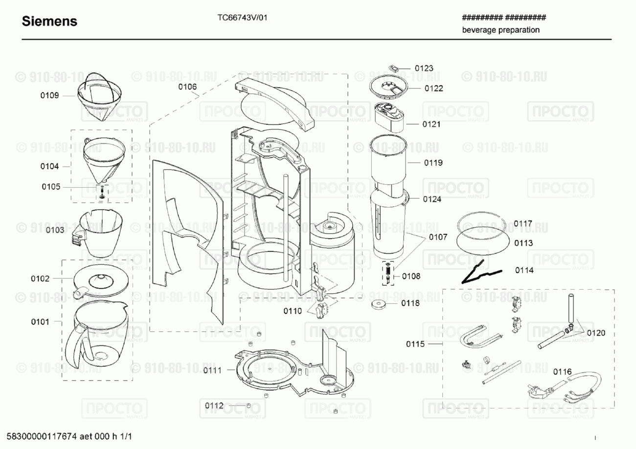 Кофемашина кофеварка Siemens TC66743V/01 - взрыв-схема