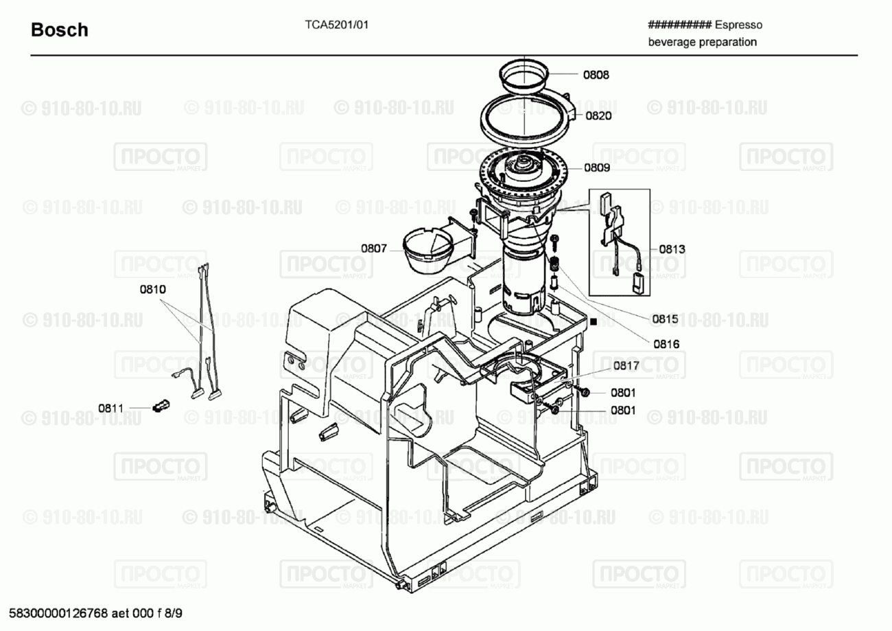 Кофемашина кофеварка Bosch TCA5201/01 - взрыв-схема