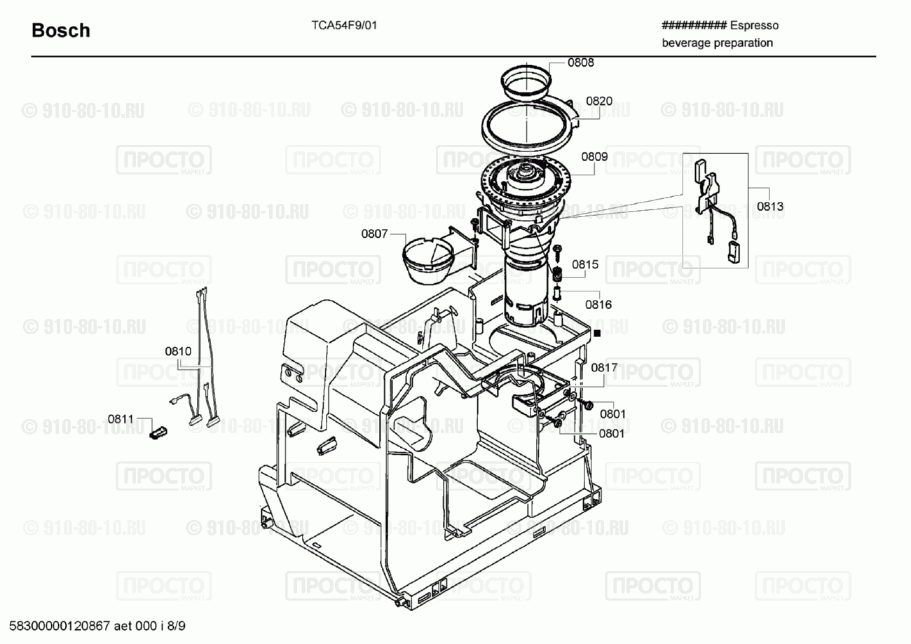 Кофемашина кофеварка Bosch TCA54F9/01 - взрыв-схема