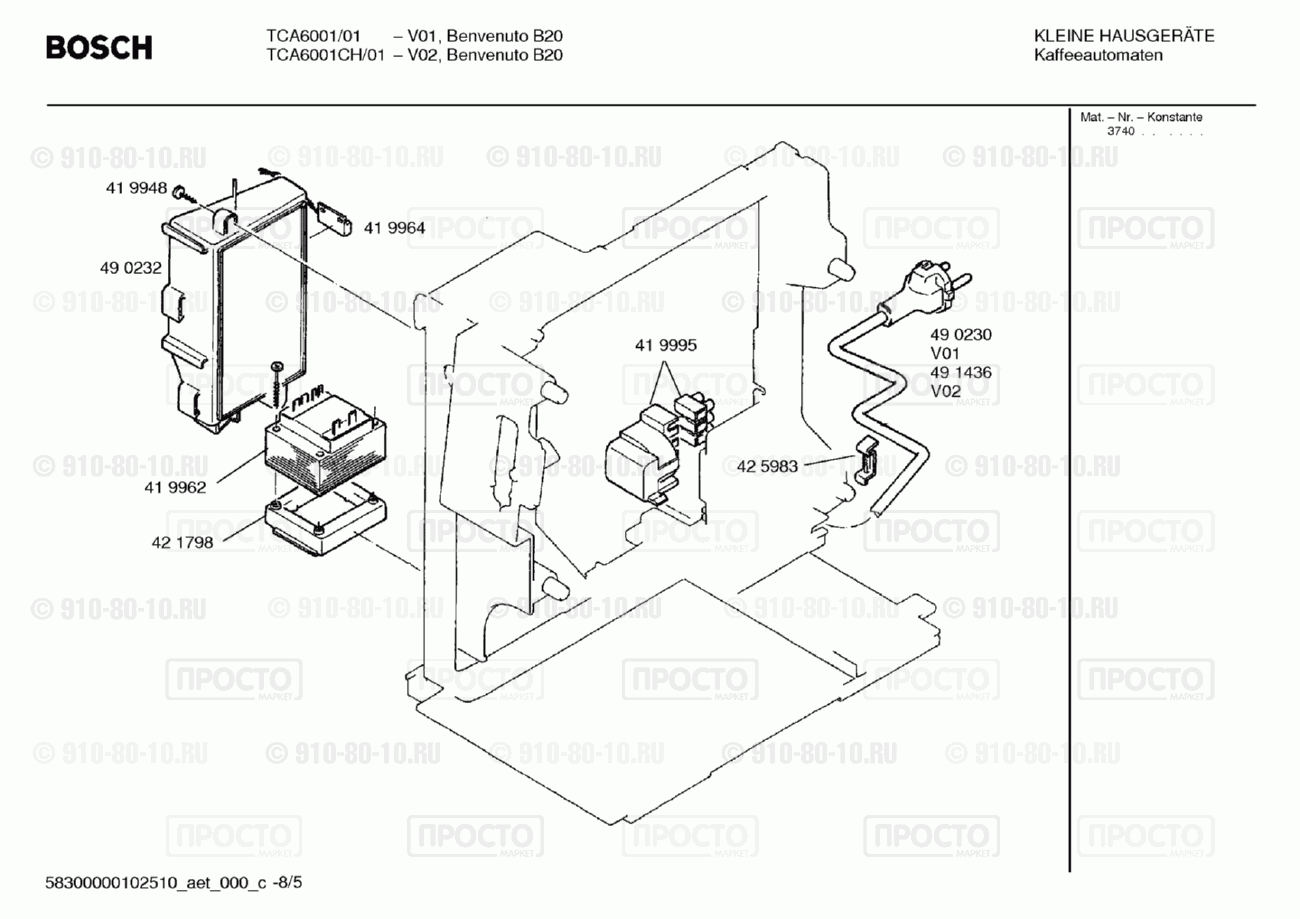 Кофемашина кофеварка Bosch TCA6001/01 - взрыв-схема