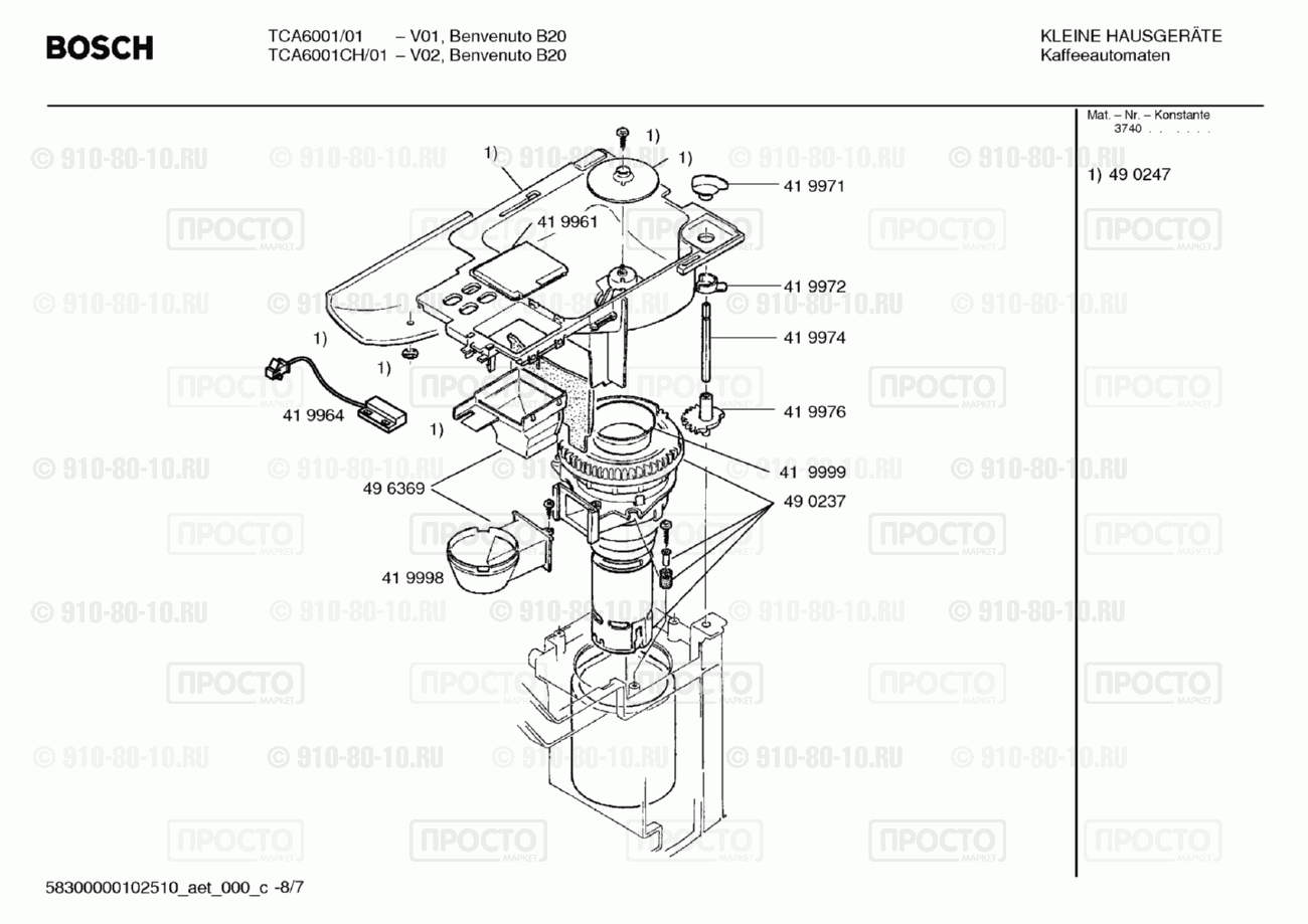 Кофемашина кофеварка Bosch TCA6001/01 - взрыв-схема