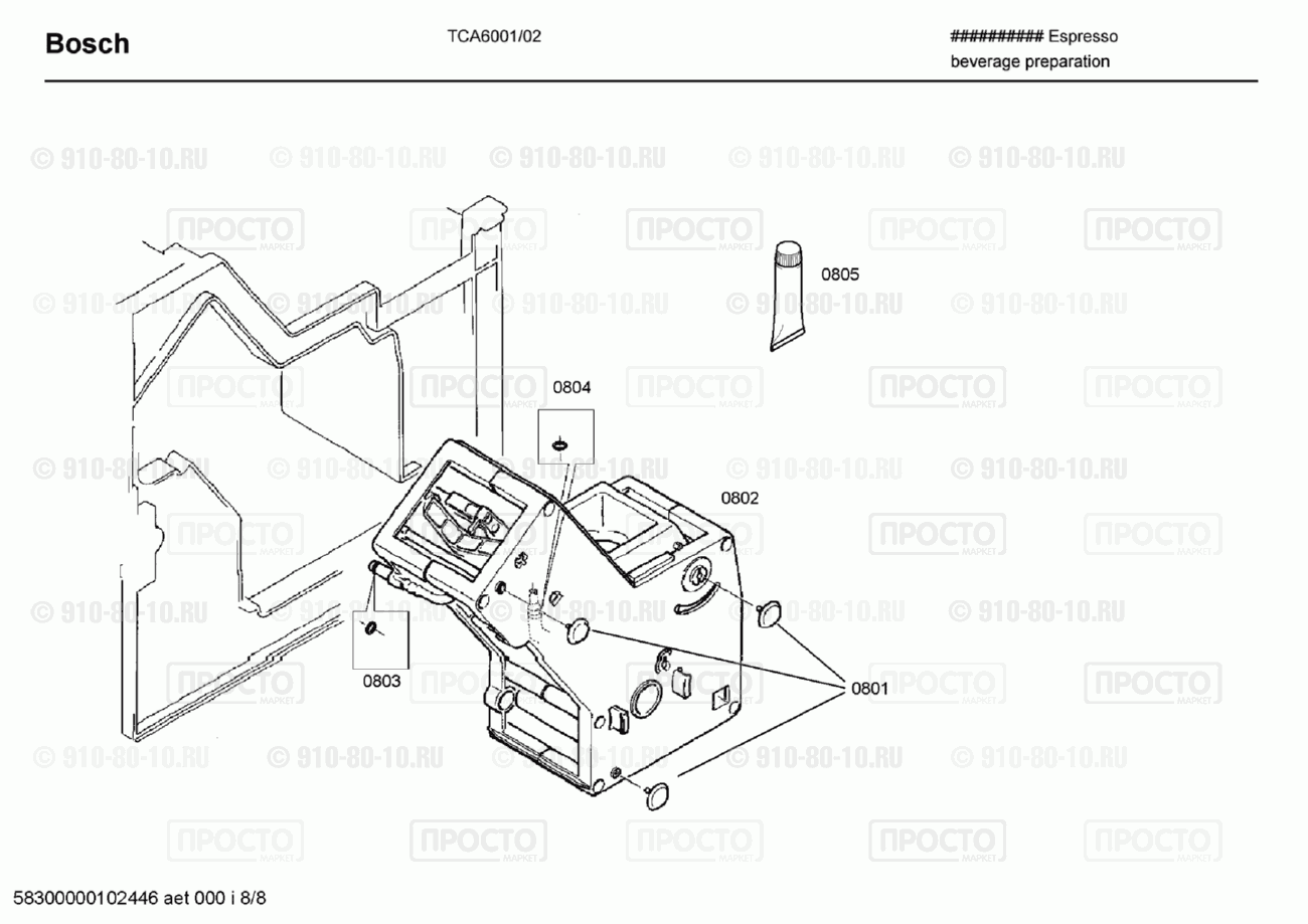 Кофемашина кофеварка Bosch TCA6001/02 - взрыв-схема