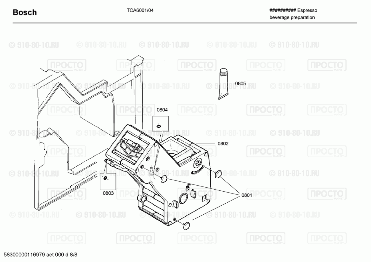 Кофемашина кофеварка Bosch TCA6001/04 - взрыв-схема