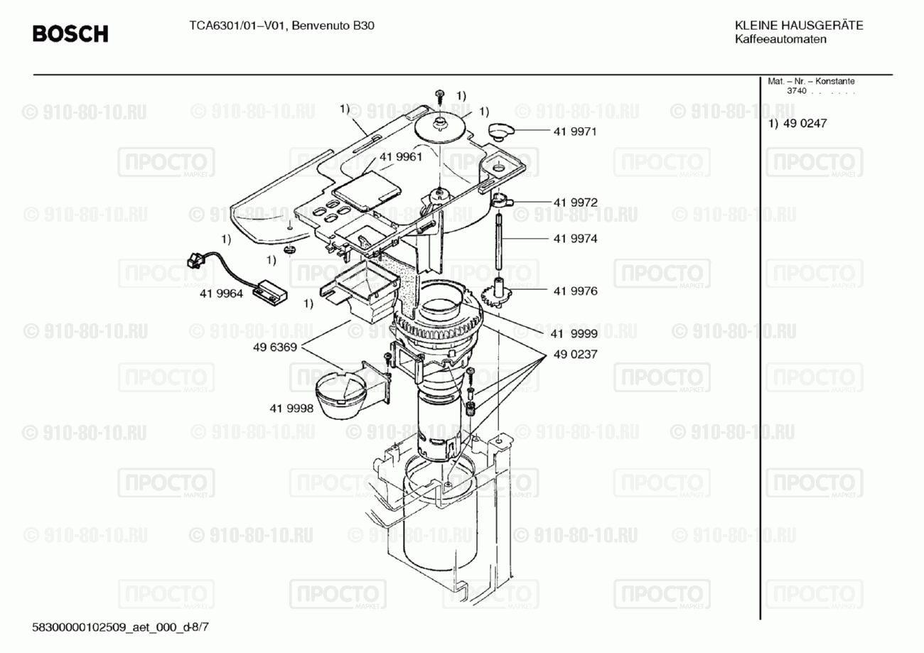 Кофемашина кофеварка Bosch TCA6301/01 - взрыв-схема